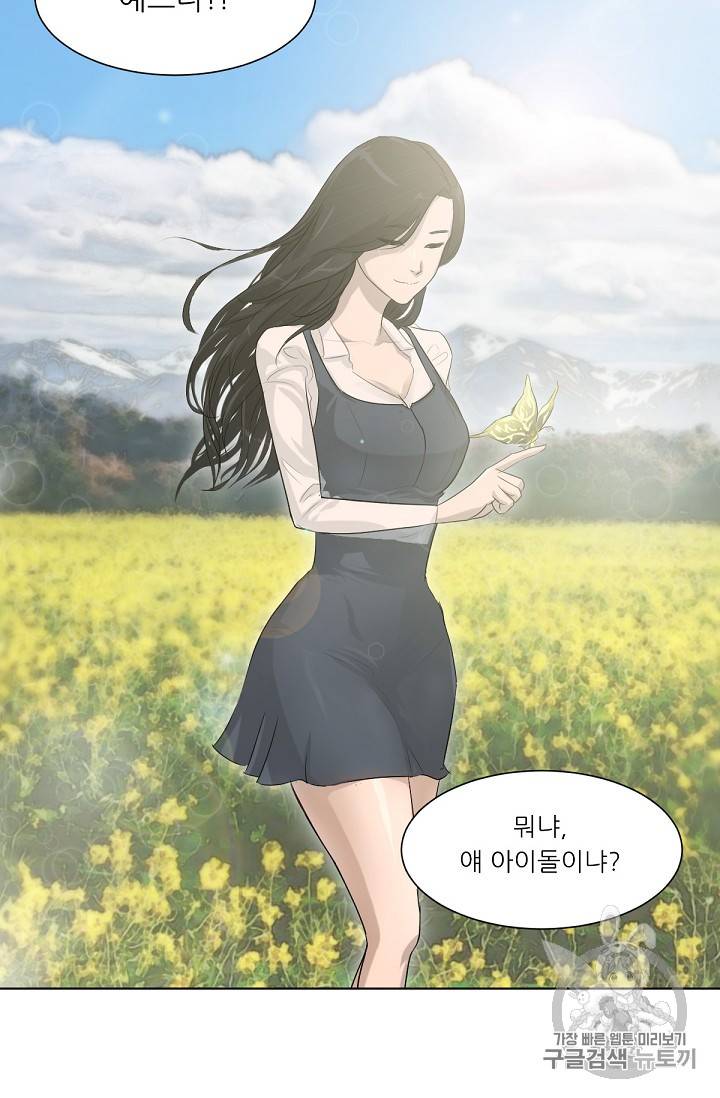 트리거 5화 18
