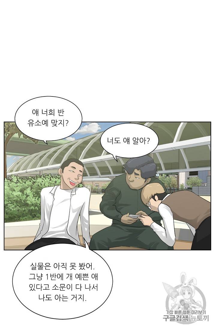 트리거 5화 19