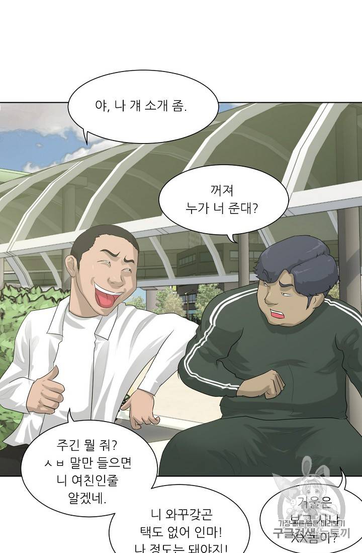 트리거 5화 20
