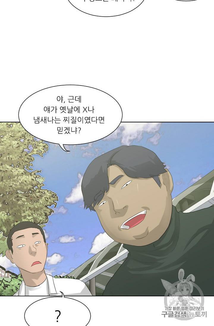 트리거 5화 21
