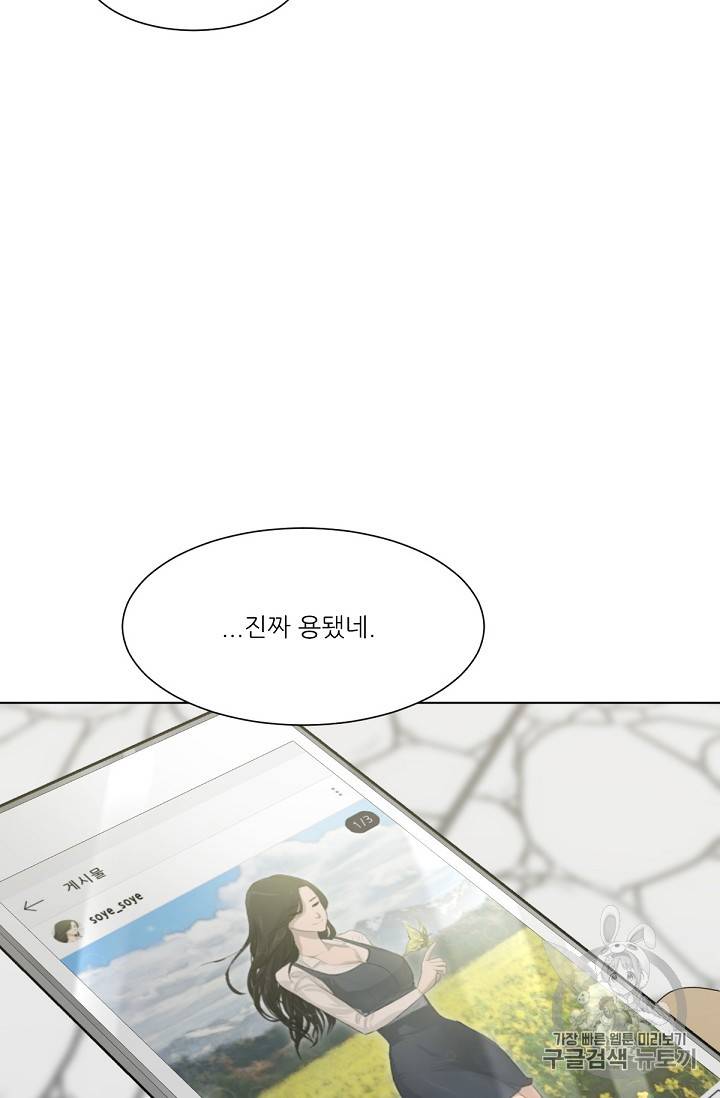 트리거 5화 22