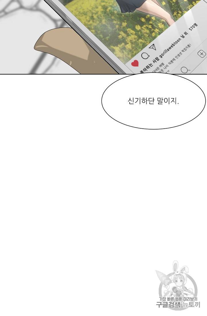 트리거 5화 23