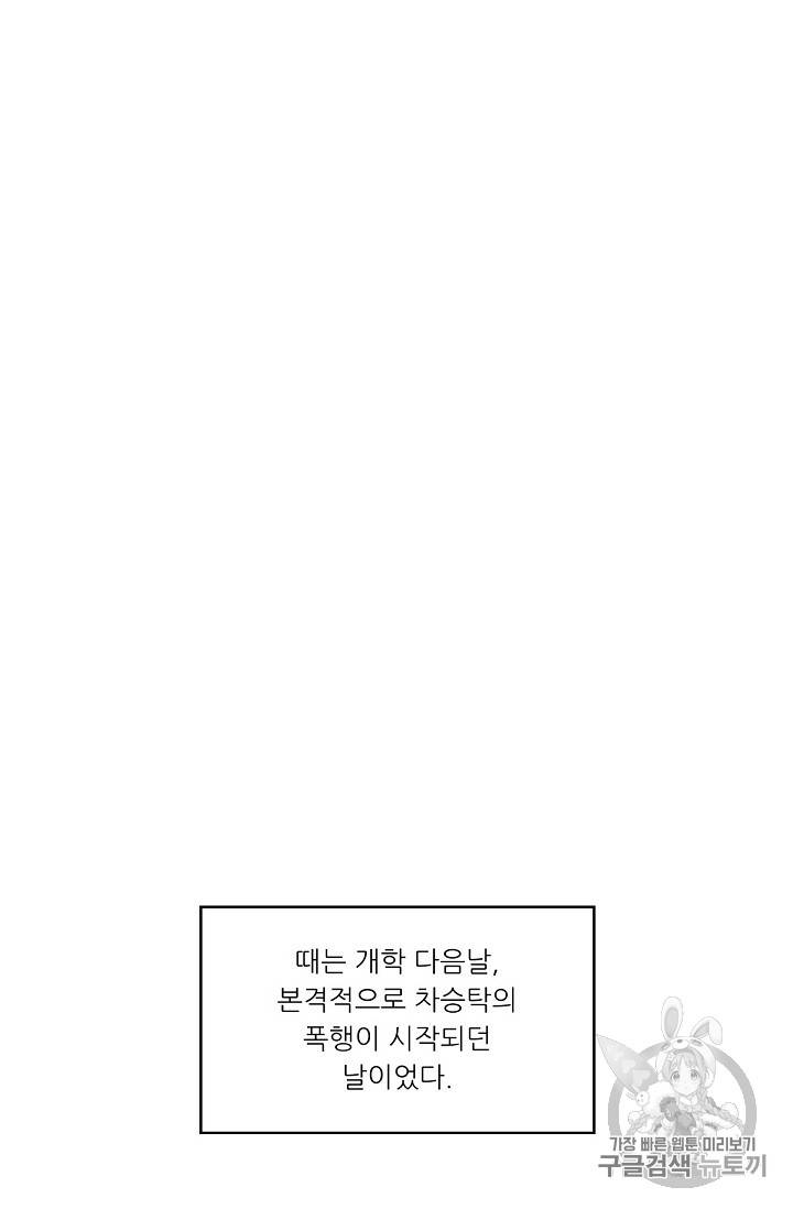 트리거 5화 24