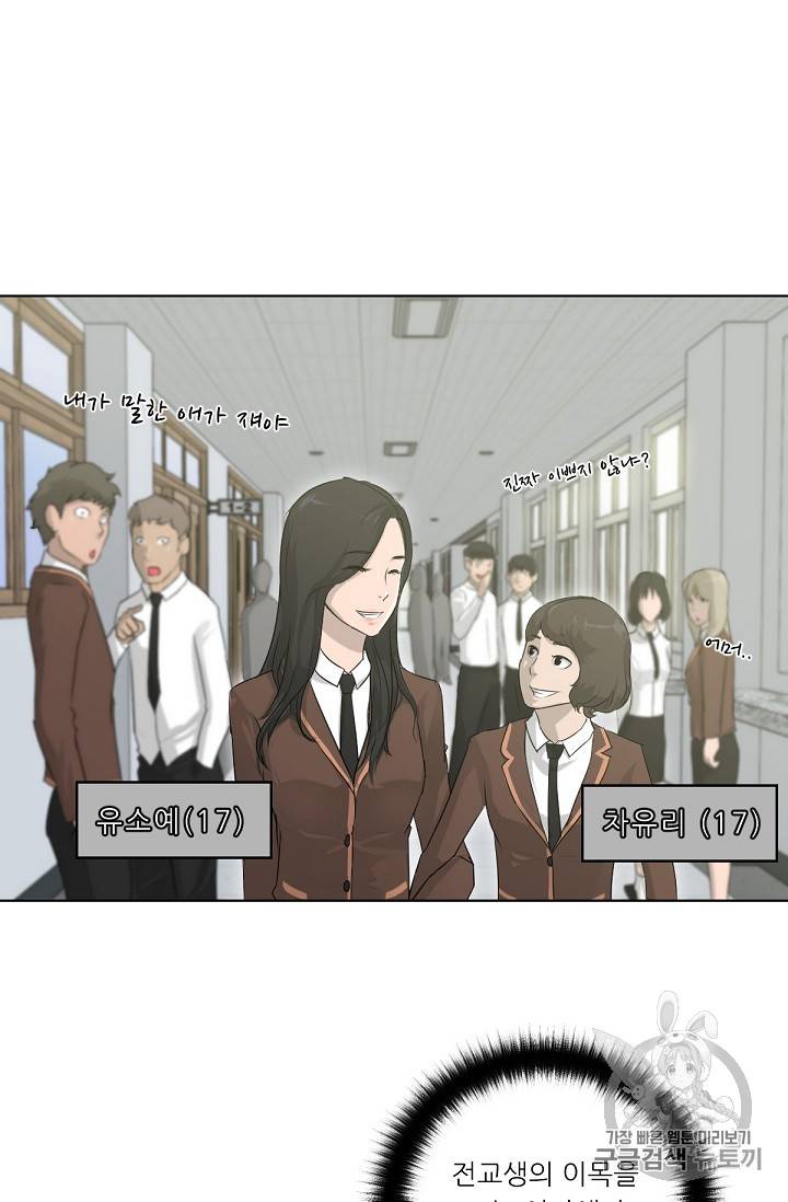 트리거 5화 25