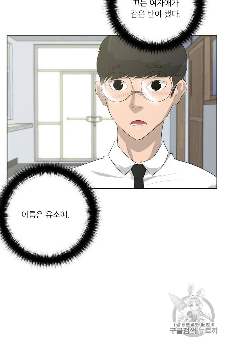 트리거 5화 26