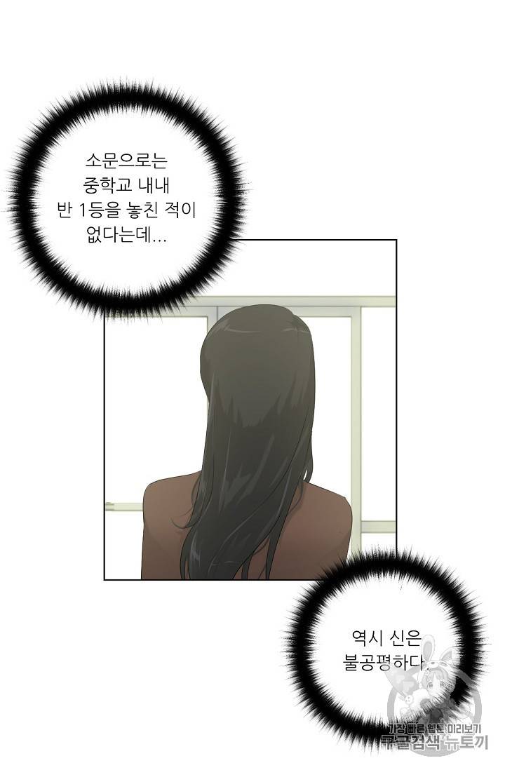 트리거 5화 27
