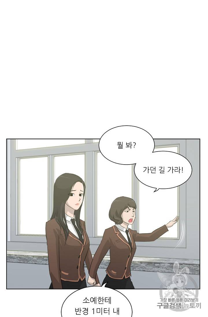 트리거 5화 28