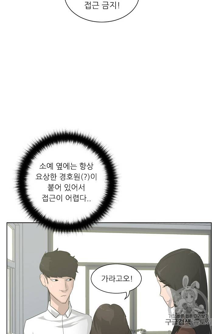 트리거 5화 29