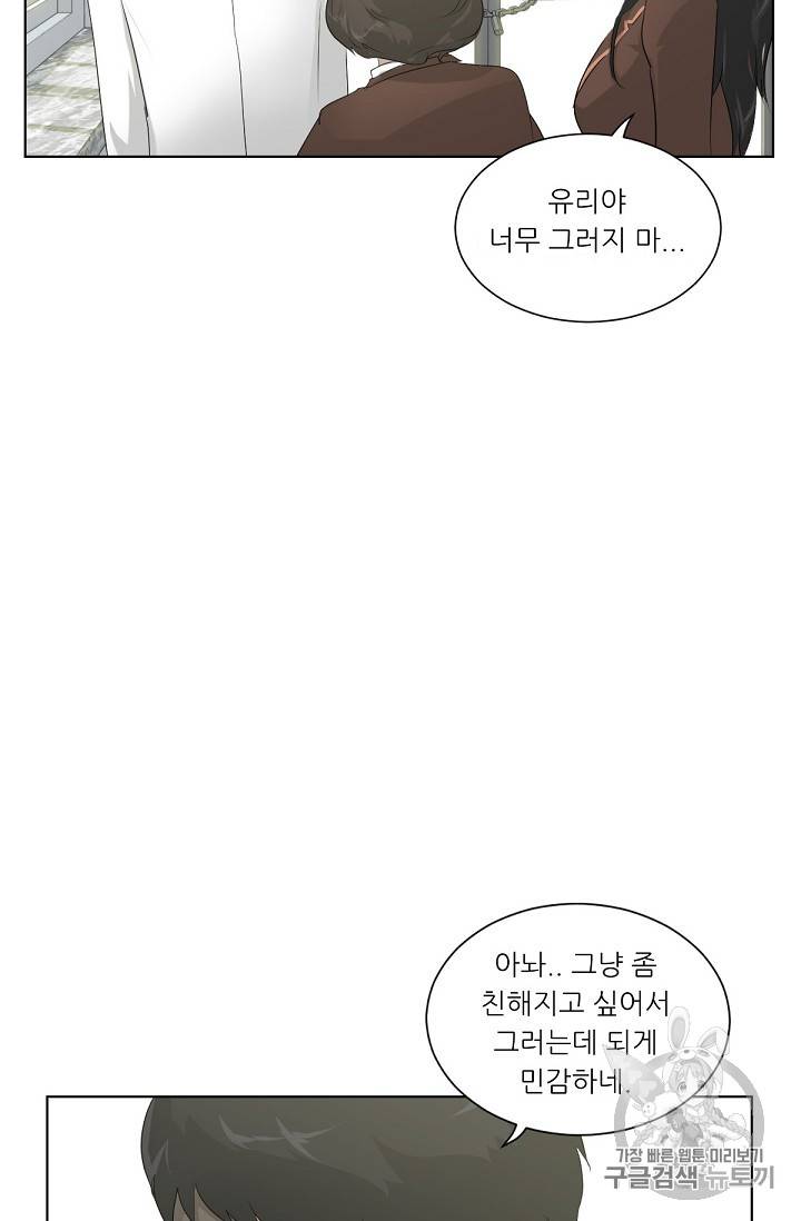 트리거 5화 30