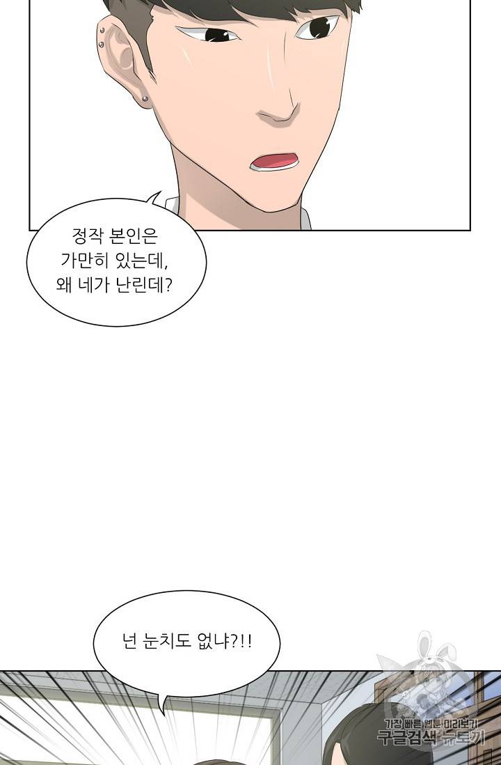 트리거 5화 31