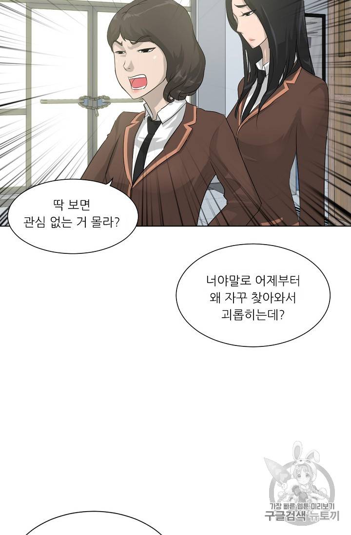트리거 5화 32