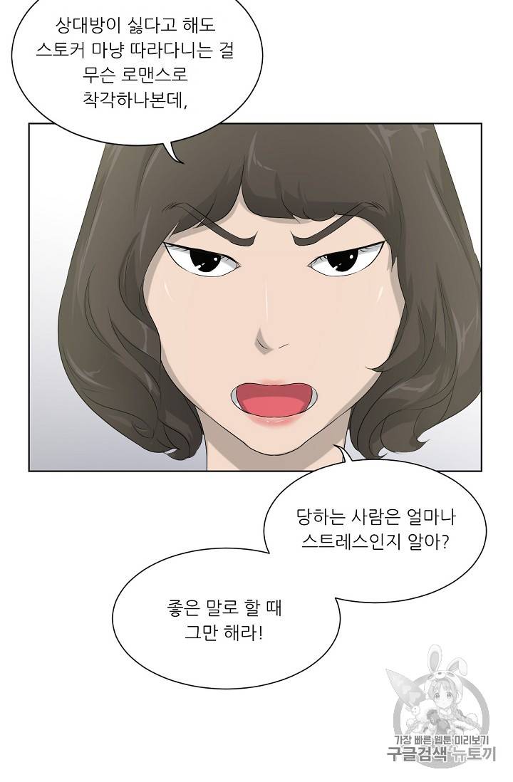 트리거 5화 33