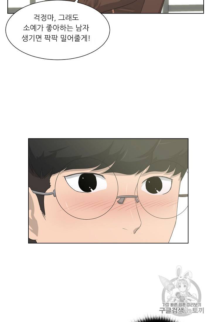 트리거 5화 36