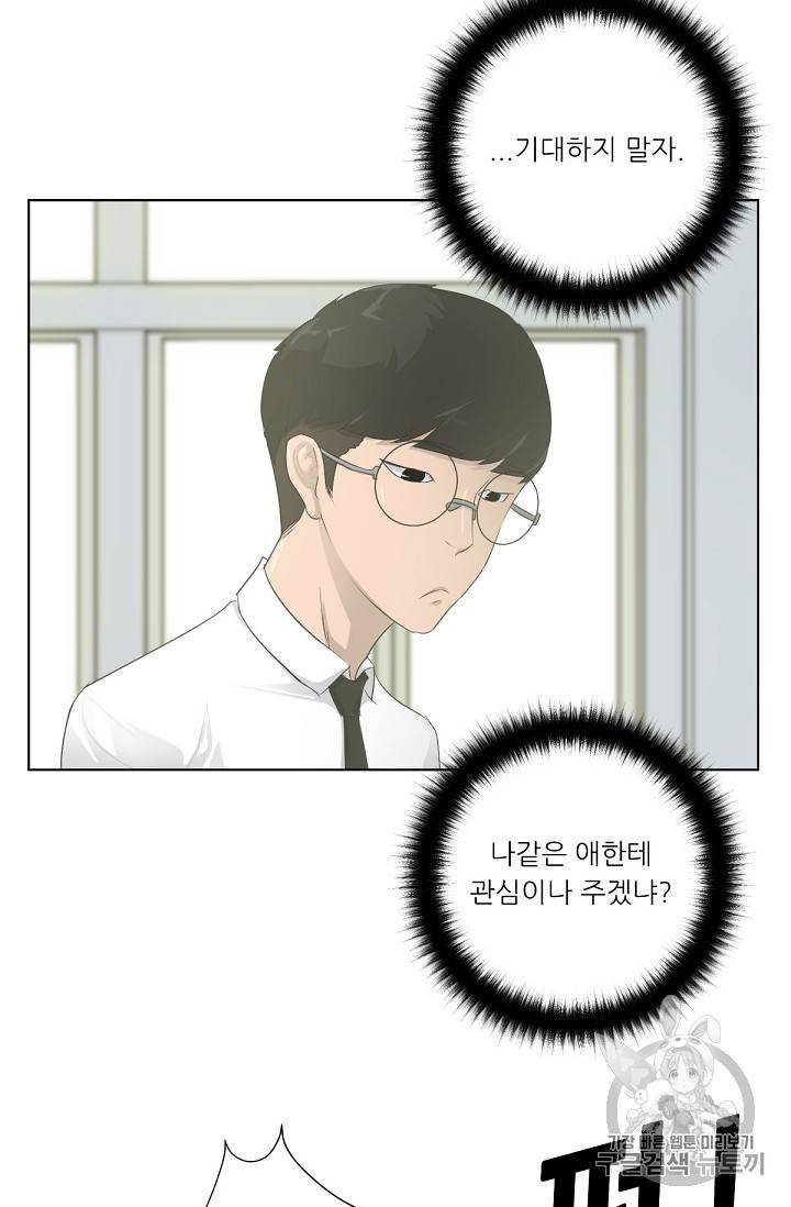 트리거 5화 37