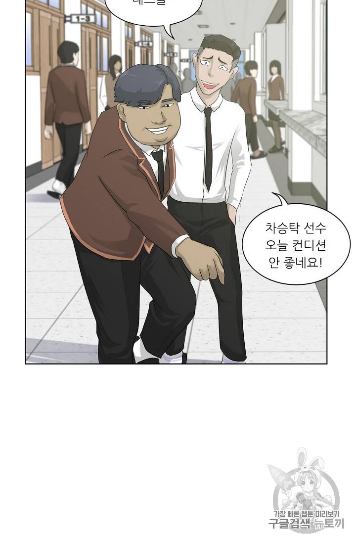 트리거 5화 39