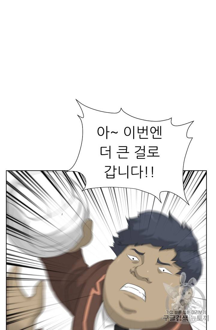트리거 5화 41