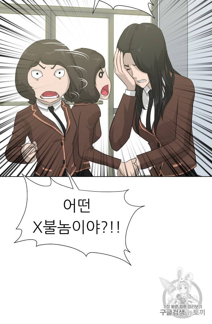 트리거 5화 48