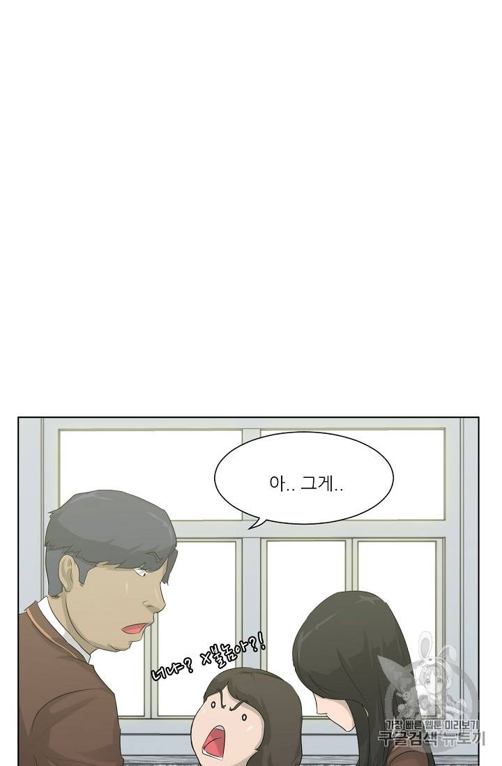 트리거 5화 50