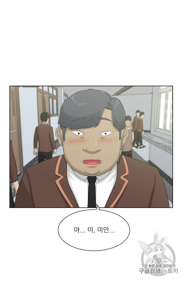 트리거 5화 53