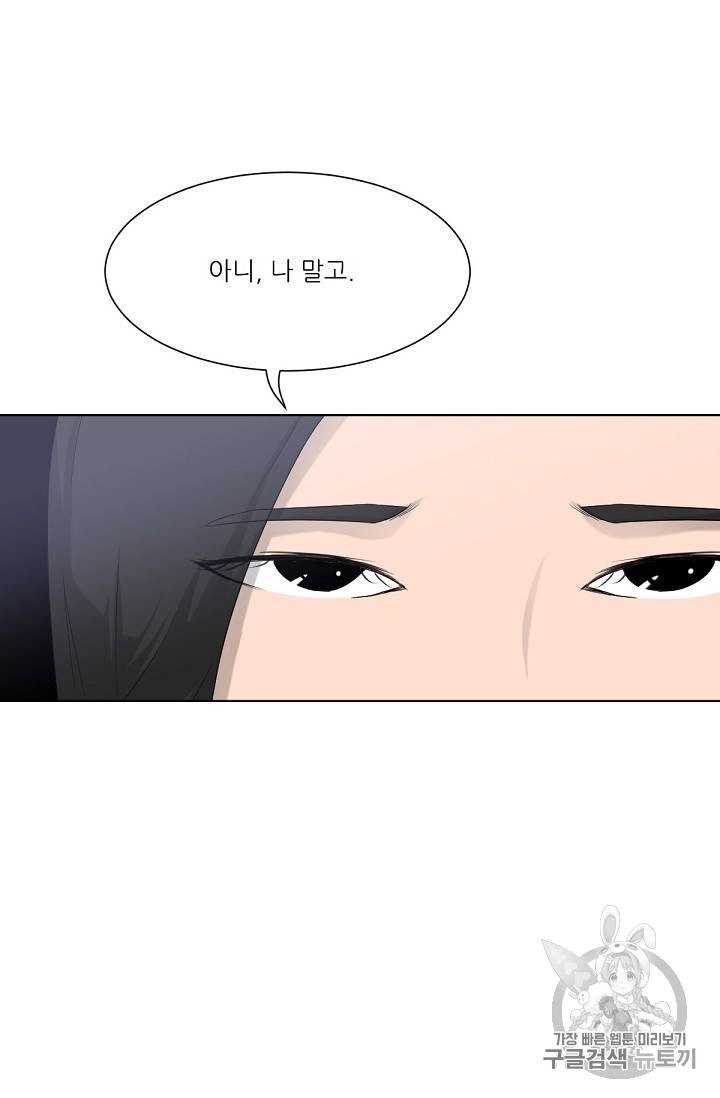 트리거 5화 54