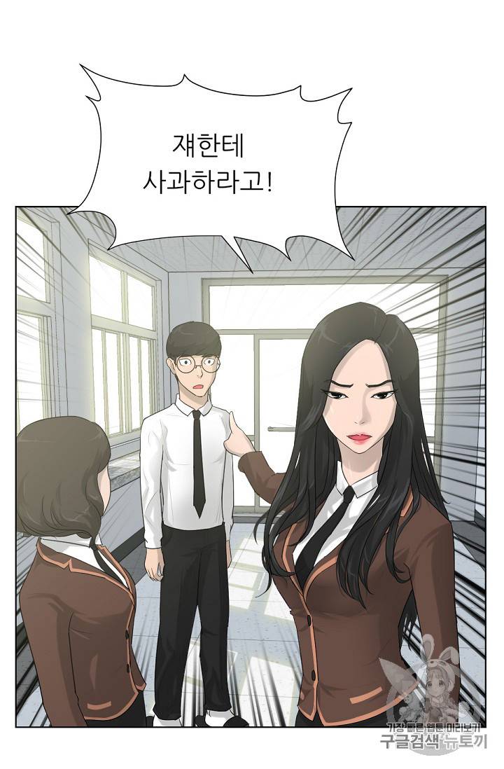 트리거 5화 55
