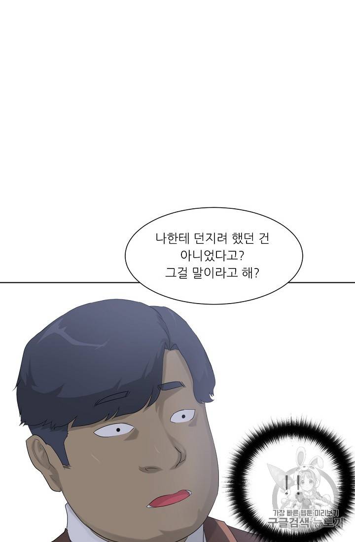 트리거 5화 56