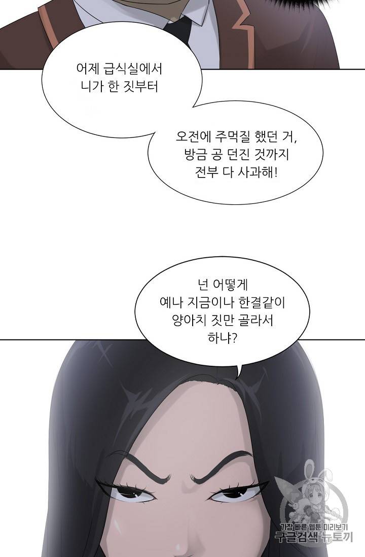 트리거 5화 57