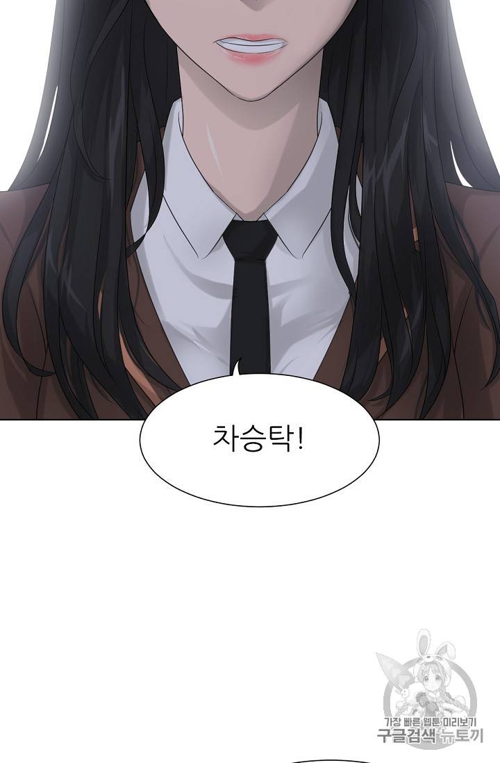 트리거 5화 58