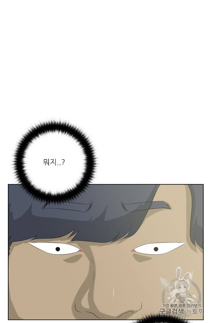 트리거 5화 60