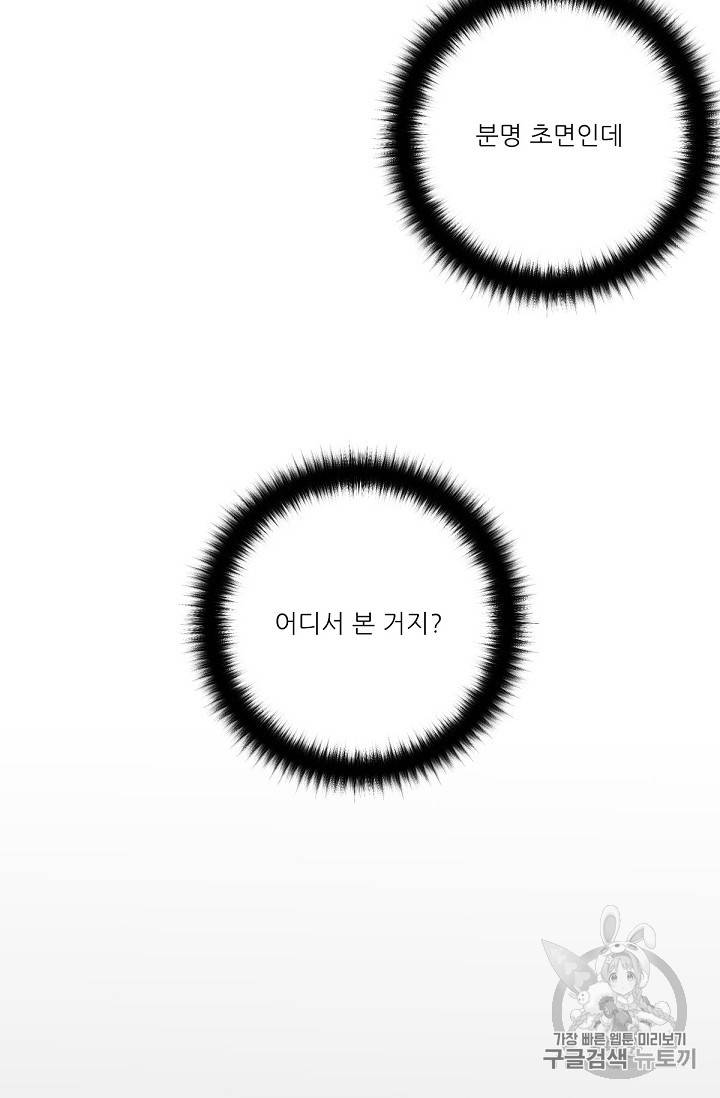 트리거 5화 61