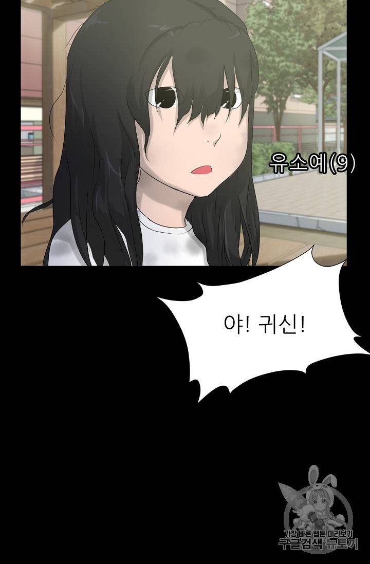 트리거 5화 67
