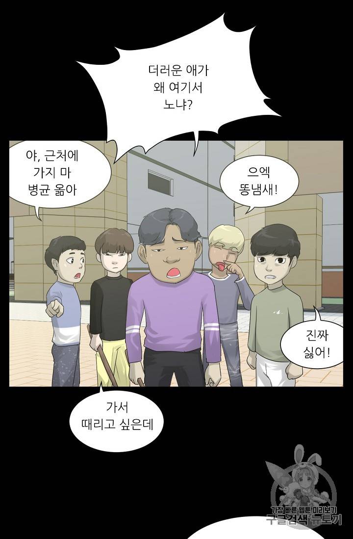 트리거 5화 68