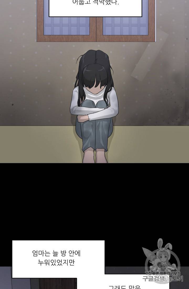 트리거 5화 70
