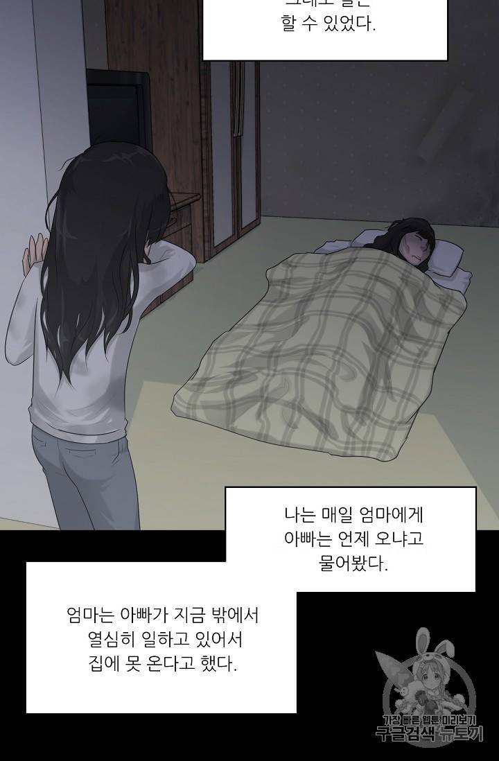트리거 5화 71