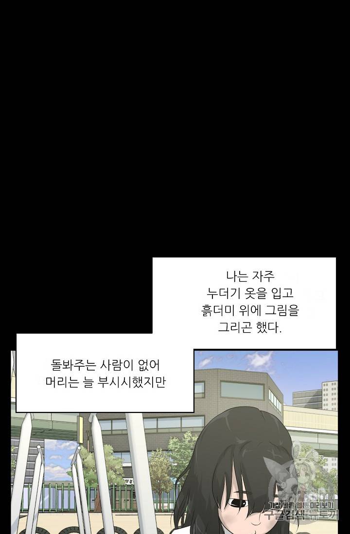 트리거 5화 72