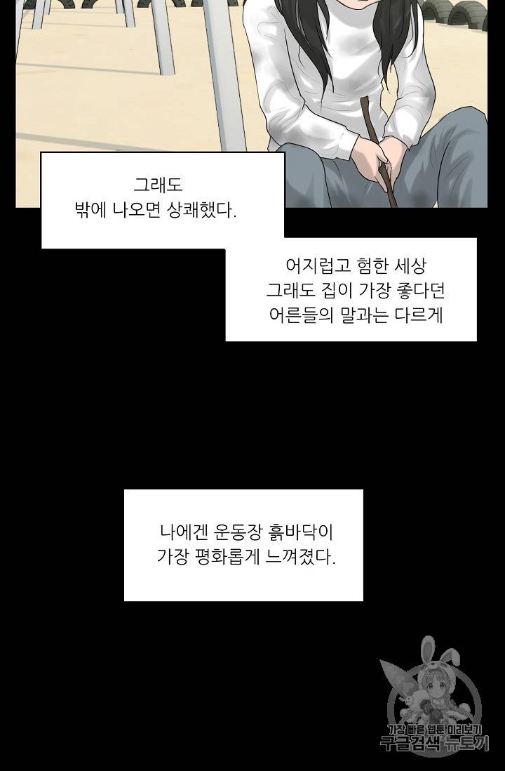 트리거 5화 73