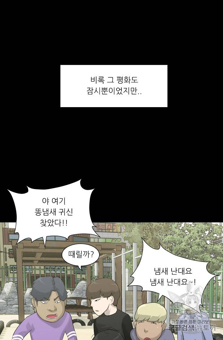 트리거 5화 74