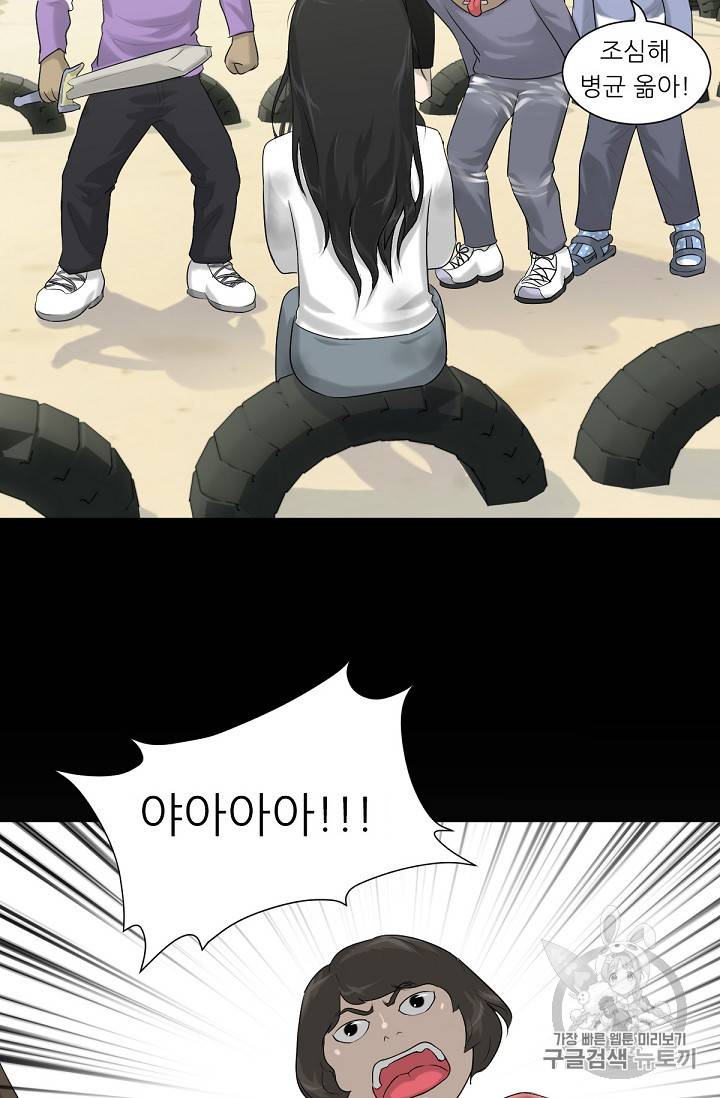 트리거 5화 75