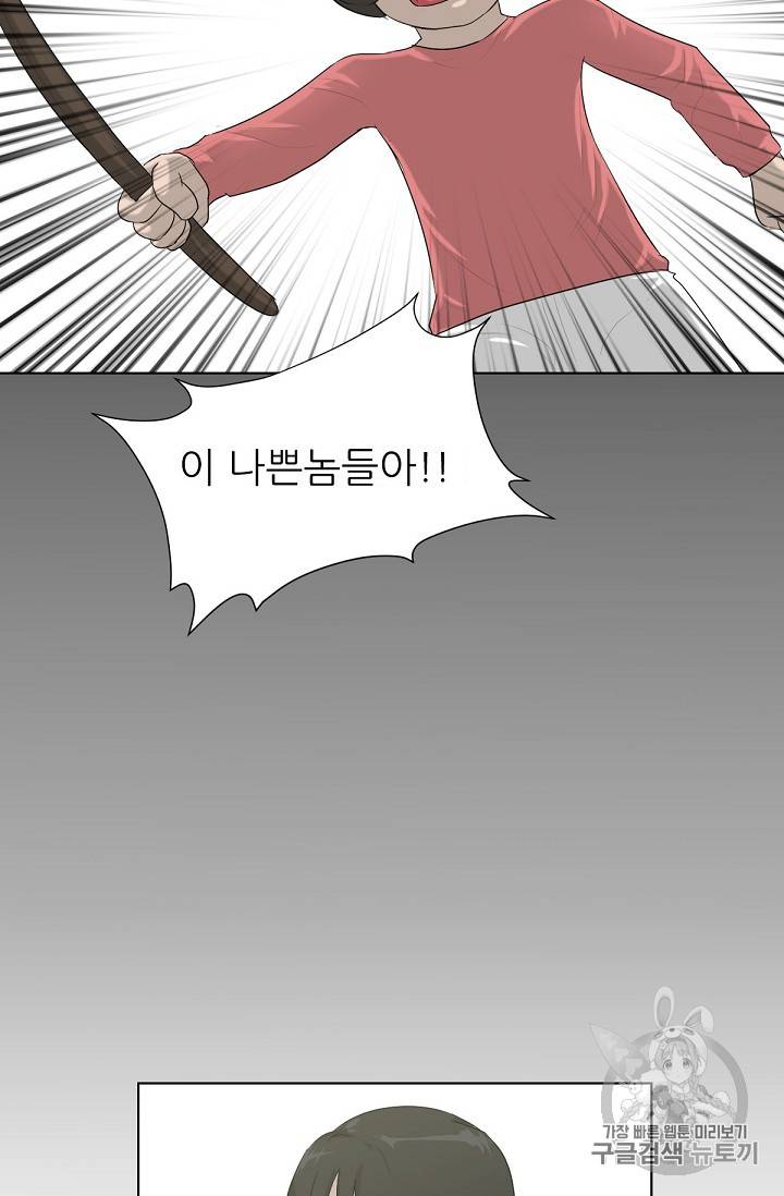 트리거 5화 76