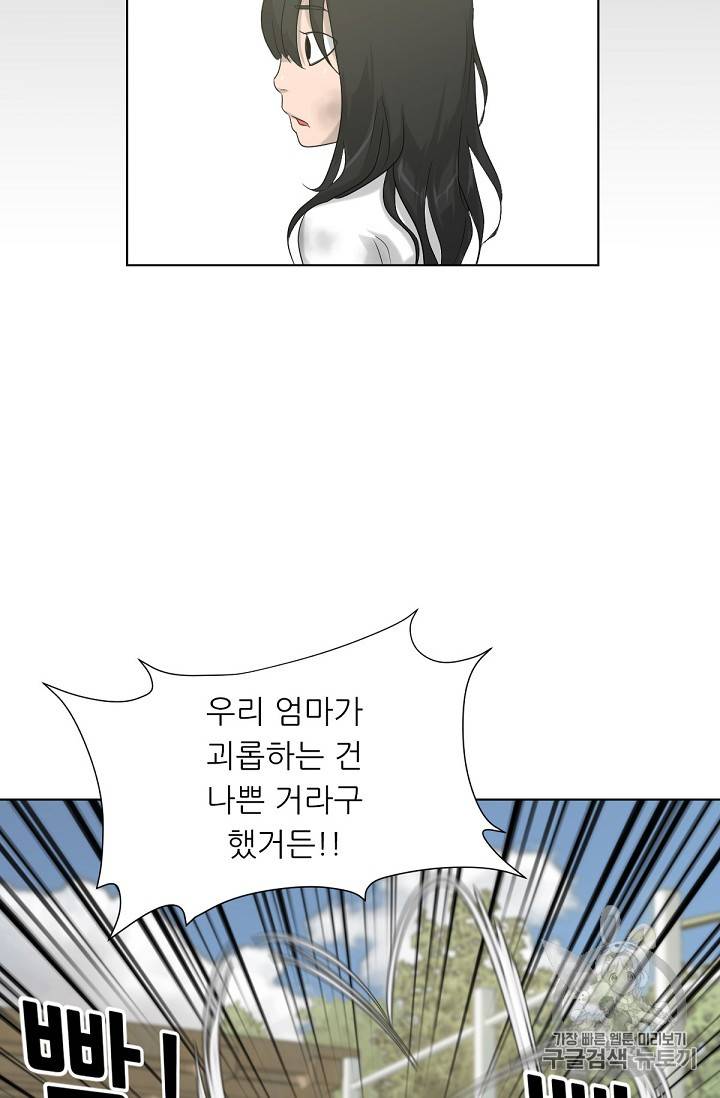 트리거 5화 77