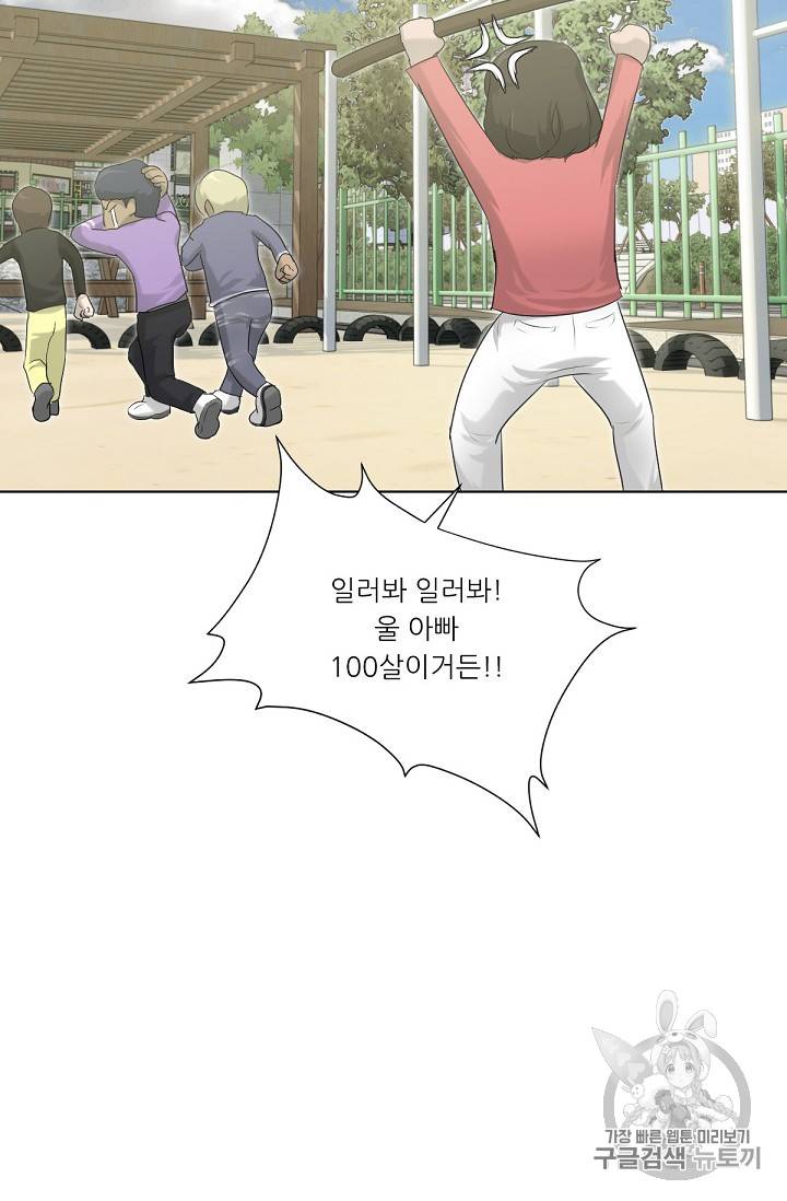 트리거 5화 81