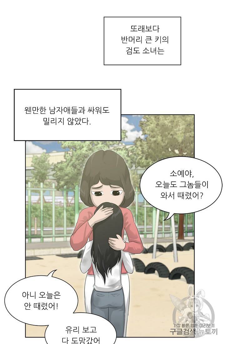 트리거 5화 82