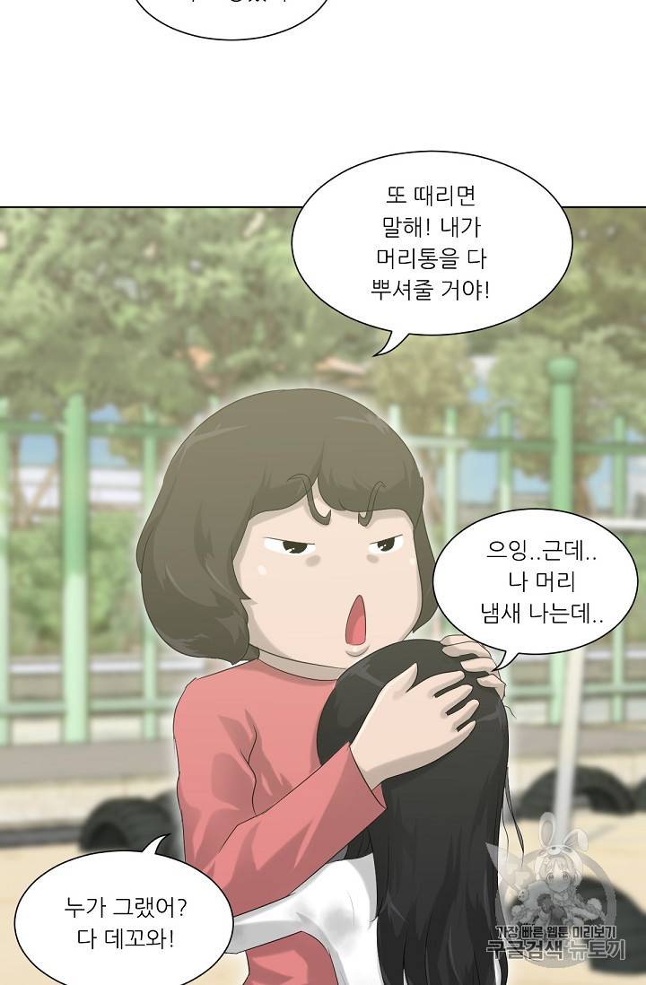 트리거 5화 83