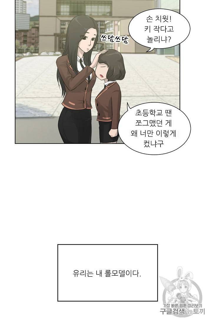 트리거 5화 85