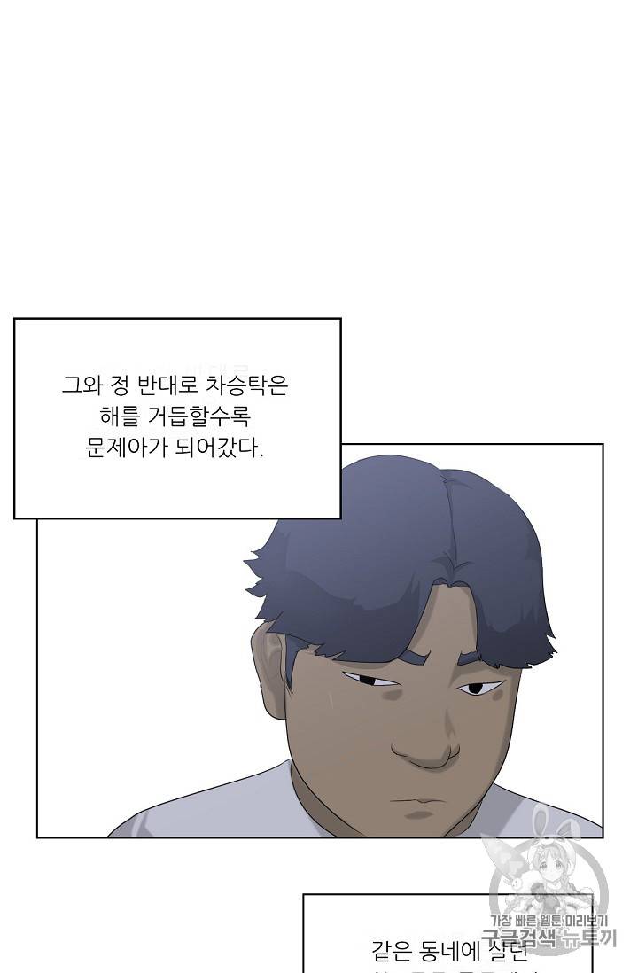 트리거 5화 86