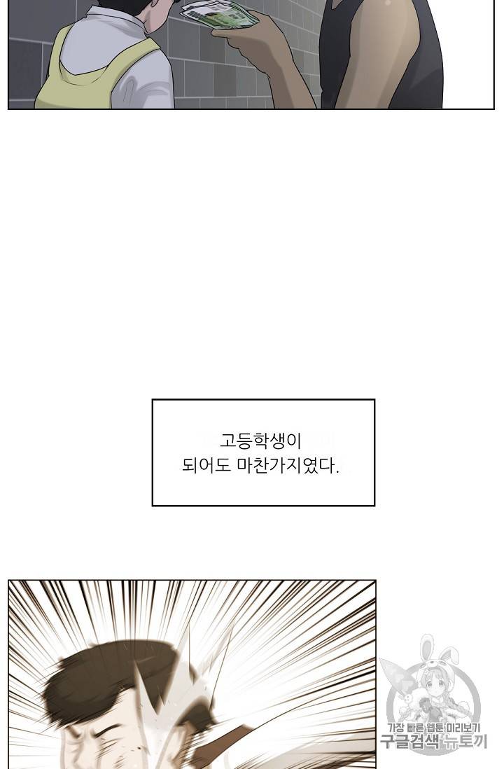 트리거 5화 88