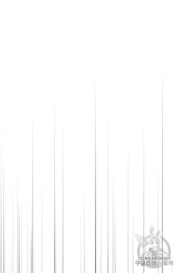트리거 5화 91