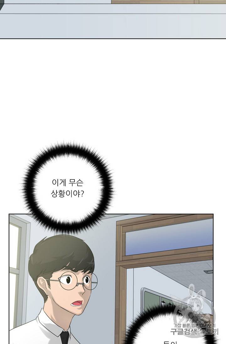 트리거 5화 94