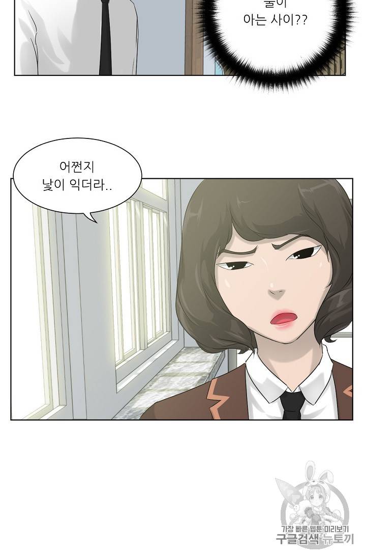 트리거 5화 95