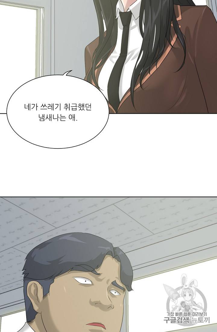 트리거 5화 97